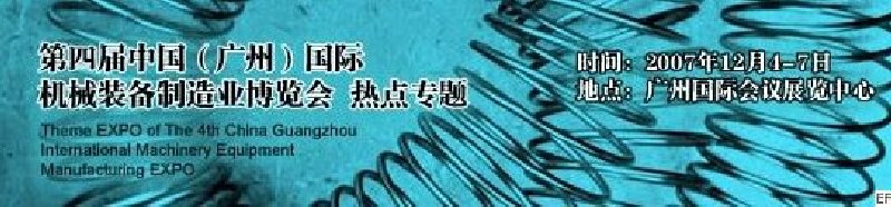 2008AFS亞洲緊固件、彈簧工業(yè)展覽會