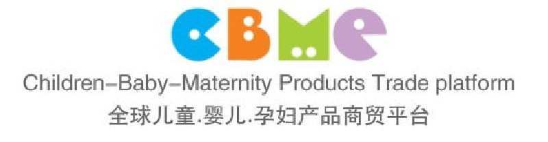 2010第十屆上海兒童、嬰兒、孕婦產(chǎn)品博覽會<br>CBME上海兒童服裝及配飾博覽會