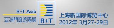 2012中國(guó)上海國(guó)際遮陽(yáng)技術(shù)與建筑節(jié)能展覽會(huì)<br>中國(guó)上海國(guó)際門及門禁技術(shù)展覽會(huì)