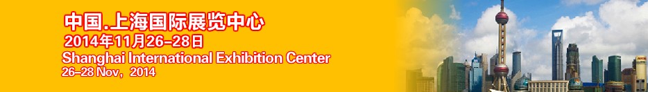 2014第六屆上海國(guó)際鋼結(jié)構(gòu)、冷彎型鋼展覽會(huì)