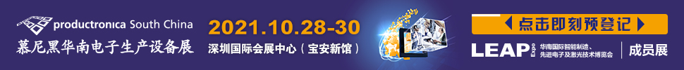 2022華南國(guó)際智能制造、先進(jìn)電子及激光技術(shù)博覽會(huì)