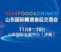 2024第十七屆中國（山東）國際糖酒食品交易會