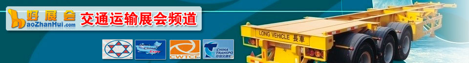 China Tunnel Expo 2015國際隧道展